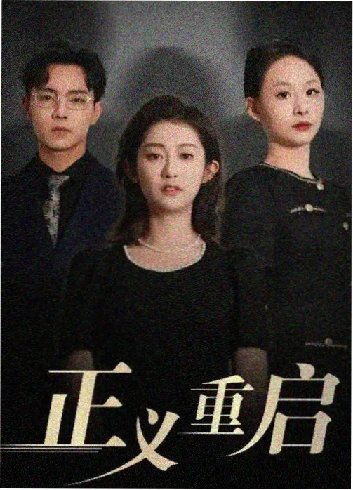山与海之间 家庭剧在线观看完整版海报
