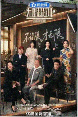 周末厨房 综艺在线观看完整版海报